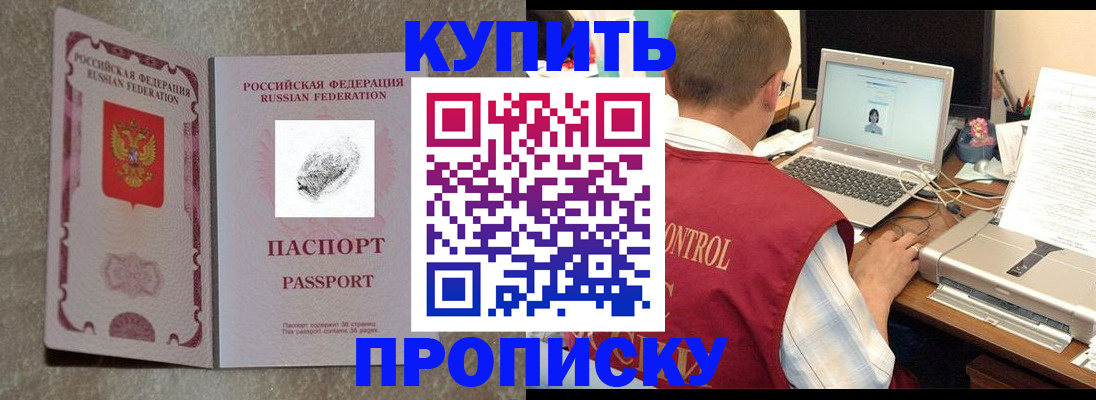 временная прописка по реальному адресу в Михайловке