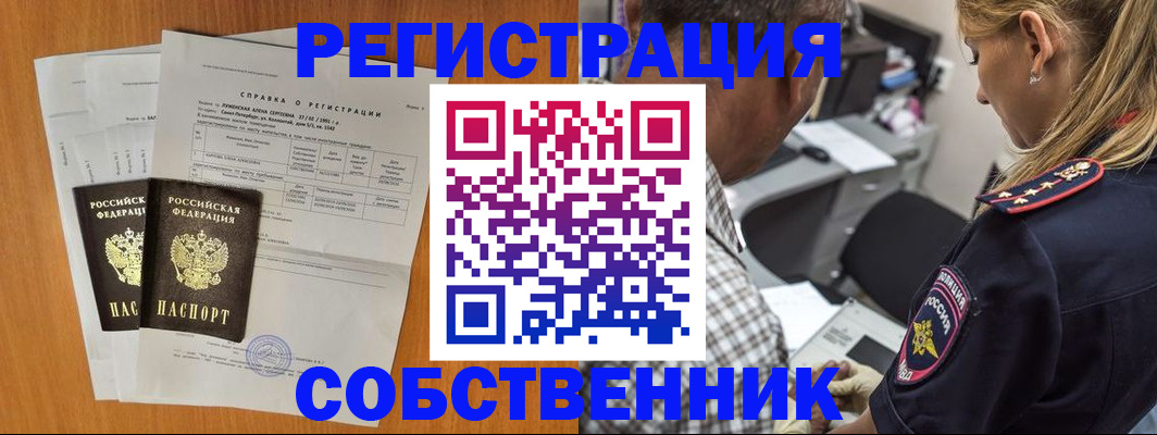 временная прописка в Михайловке