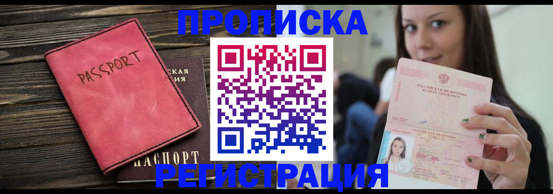 регистрация по месту жительства для иностранцев в Михайловке