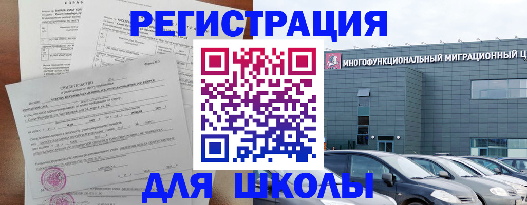 прописка поиск в Михайловке