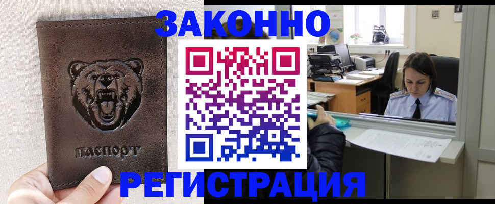 прописка 2025 в Михайловке