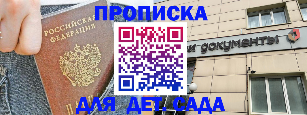 пропишу в квартире в Михайловке